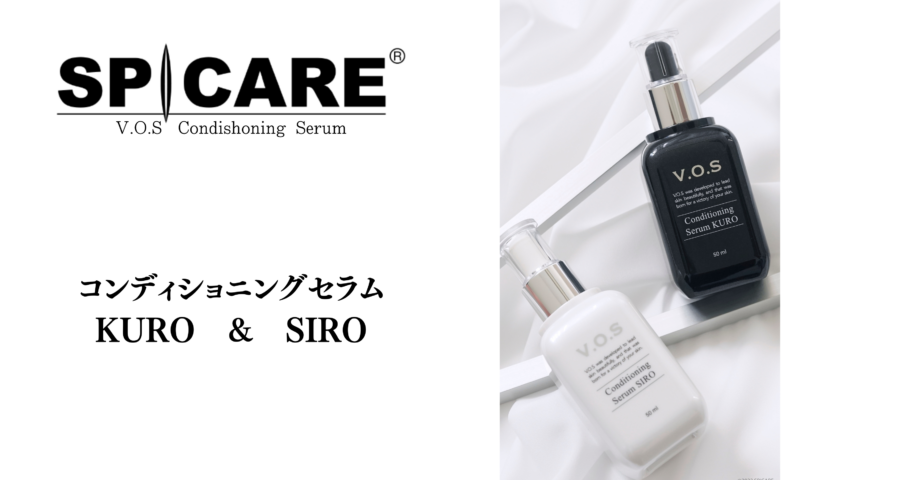 VOSコンディショニングセラム　50ml　